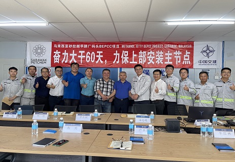 卢永昌一行赴马来西亚项目开展现场检查指导暨劳动竞赛动员等活动