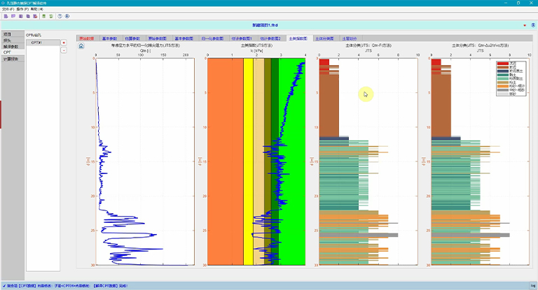 CPTu数据解译软件