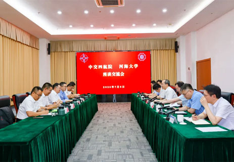 公司主要领导同河海大学、南京水利科学研究院座谈交流