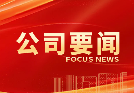 邓磊与水电对外党委书记、董事长万启洲会谈