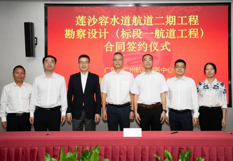 胡雄伟出席莲沙容水道航道二期工程签约仪式