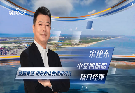 央视网《一带一路上的中国工程师》上线啦