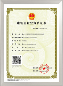 电子与智能化工程专业承包二级资质