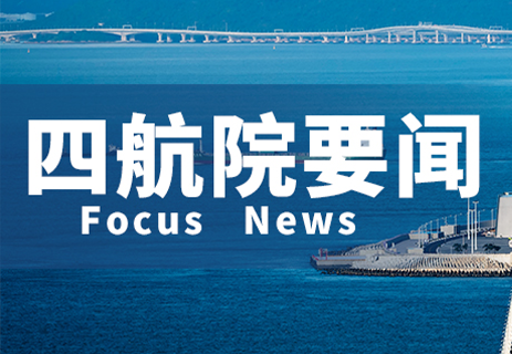 四航院参编国家标准《河流能资源评估及特征描述》正式发布 