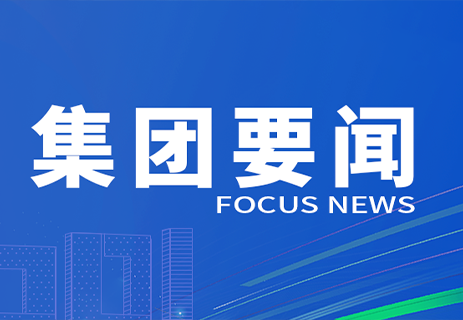 中交集团党委传达学习习近平总书记在企业和专家座谈会上的重要讲话精神 
