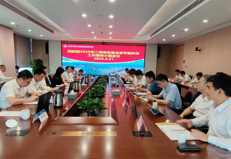 公司召开二季度安委会暨节能环保工作领导小组会议